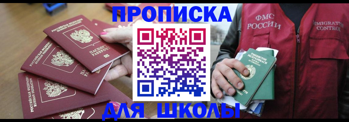 временная регистрация в квартире в Конаково
