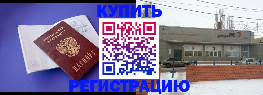 где прописаться в Конаково