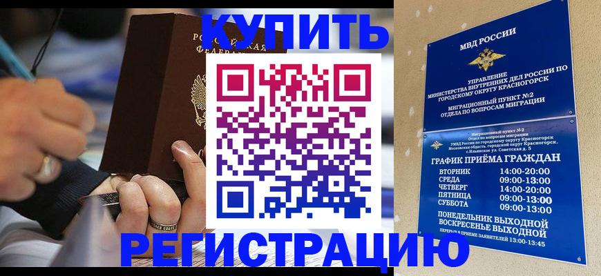 регистрация для школы в Конаково